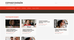 Desktop Screenshot of 1serial.ru