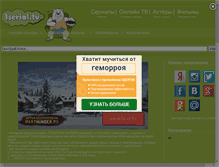 Tablet Screenshot of 1serial.tv